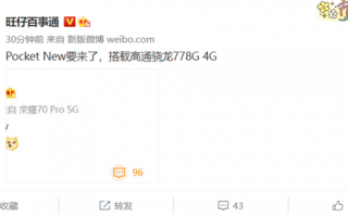 没5G 新版华为P50 Pocket来了：经典骁龙778G