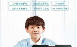 3999元 小度光学护眼学习平板发布：首创第二代类纸屏护眼技术