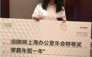 公司年会礼品,盘点各大公司年会奖品