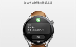 小米手表S1 Pro上线微信手表版：看消息不用掏手机了