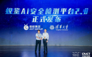 蚂蚁集团发布 AI 安全检测平台“蚁鉴 2.0”，用 AI 识别 AI 模型安全漏洞