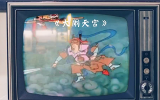 儿童节快乐！小时候最喜欢的动画片上热搜 你的是哪部？