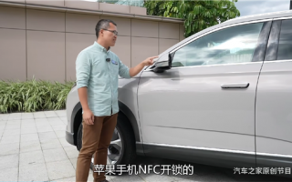 比亚迪护卫舰07体验：中国首款支持苹果手机NFC开锁车型