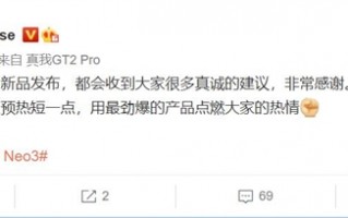 realme GT Neo3 150W快充屠榜手机行业！徐起：最劲爆的产品