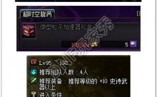 dnf时空石有什么用 教你正确的使用dnf时空石