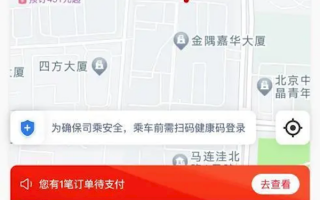 “强国交通”完成内测即将上线：接入微信、支付宝等