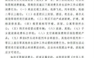 回国无望！贾跃亭再次被限制高消费：累计被执行已超68亿元