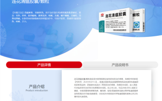 真能治新冠吗？以岭药业靠连花清瘟9个月营收33亿