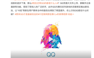 不用爷青回 QQ一直在：不可磨灭的记忆