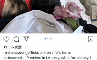 杨紫琼确诊新冠 目前正在治疗中：吴彦祖等好友发帖希望早日康复