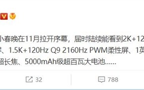 “安卓阵营春晚”！首批骁龙8 Gen2旗舰11月登场