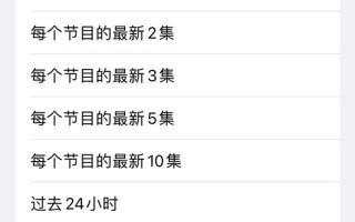 苹果iOS 15.5正式版推送：有些小功能很实用