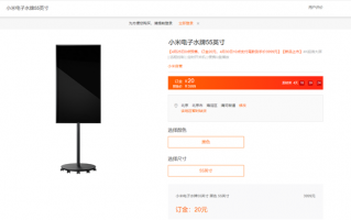 3999元！小米首款电子水牌发布：55英寸4K屏