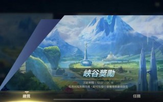 lol手游台服新活动奖励_英雄联盟新手大礼包