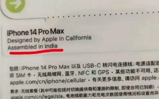 咖喱味越来越浓！苹果考虑在印度生产部分iPad 国行iPhone/iPad印度产会变多