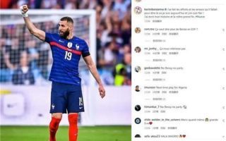 35岁本泽马宣布从法国队退役：球迷唏嘘 祝福俱乐部继续精彩