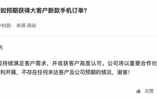 曝iPhone 14已试产 立讯未获高端Pro版订单！官方回应来了