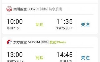 东航事故机型复飞首趟航班满员 官方回应：已按民航适航标准和规章要求