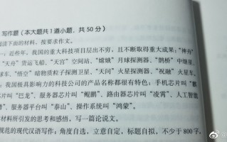 华为成考生写作材料：麒麟芯片、鸿蒙系统、鲲鹏服务器成我国科技自研代表