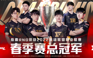 《英雄联盟》LPL 春季赛B站直播峰值 1.3 亿，同比增长 61%