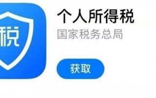 今起可提前预约个税办税：每天6-22点可在App预约