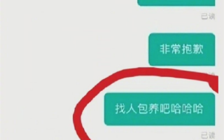 HR让没学历的求职者找人包养引热议：BOSS直聘回应