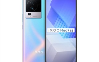 首款天玑8200手机！iQOO Neo7 SE降价：16GB内存版仅售2699元