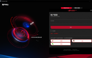 华硕提醒：不要升级、卸载奥创智控中心 否则无法使用