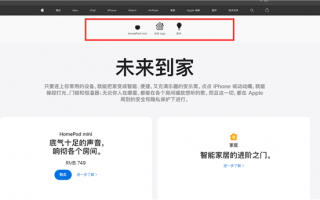 苹果中国官网上线智能家居板块：一个LED灯泡卖168元 贵吗？