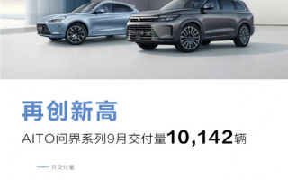 问界接连卖爆！余承东感谢大家支持 增程式被认可：曾建议尽快淘汰纯燃油车