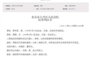 官方平台出售事故车被罚10万！特斯拉：我们也不知道有事故