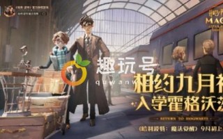 卡牌属性克制介绍（哈利波特魔法觉醒卡牌克制关系一览）