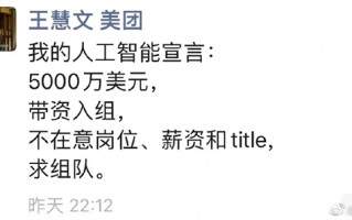 你怕失业吗？孟晚舟曾建议儿子别选和机器竞争职业 美团创始人为ChatGPT重出江湖