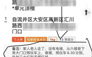 收到背去世老人下楼订单？顺丰回应引围观 网友感叹这单也敢接