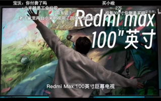 男子买2万元小米100英寸电视 居然没广告 调侃买到了“阉割版”