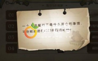 哈利波特魔法觉醒一个人进餐线索位置分享（一个人进餐线索在哪里寻找）