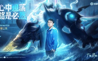 《王者荣耀》吕布FMVP皮肤来了：2023年第一款皮肤