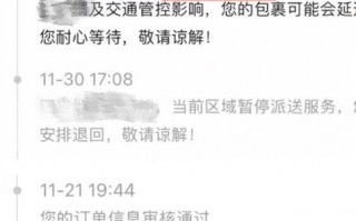 双十二到了双十一快递还没收到货 当事人：冬天没衣服穿了