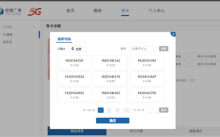 中国广电正式放号：安卓/苹果136款机型将适配 看看有你的吗？