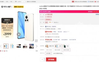 安卓性能天花板+性价之王 真我GT2大师探索版明天首销：顶配卖3999元