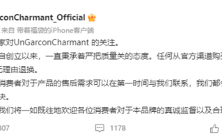 1500块的地摊货？鹿晗潮牌衣服质量遭吐槽：官方回应！有网友质疑博主蹭流量