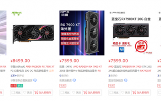 还转投N卡阵营吗？国内AMD RX7900 XT货源开始变多 7599元起