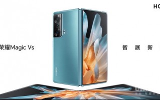 荣耀Magic Vs、Magic Vs至臻版有何区别？一文看懂