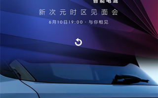 领克01 EM-F官宣：混动上车、油耗大降！