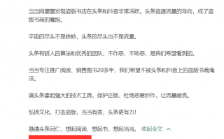 当当网借“华为与陈春花事件”喊话字节跳动及张一鸣：杜绝头条抖音盗版恶意炒作