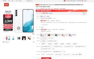 小屏骁龙8旗舰！三星Galaxy S22降价：3399元 跟小米12S价格一样了