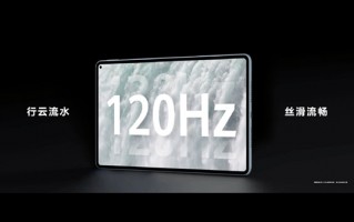 华为MatePad Pro 11亮相：首发HarmonyOS 3