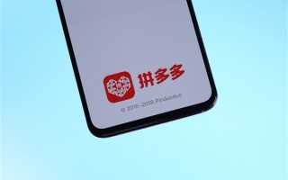 拼多多三季度营收355亿 CEO发声：继续扎根实业 加大研发投入