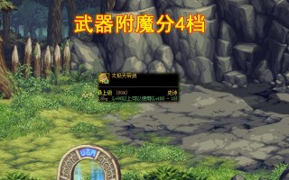 dnf武器宝珠哪个最好,DNF平民最强武器宝珠只要350W金币