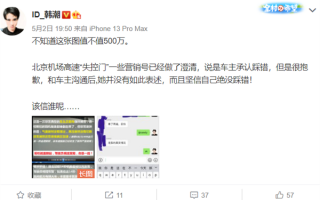 特斯拉刹车失灵且自动加速到170？博主曝车主坚称没踩错踏板